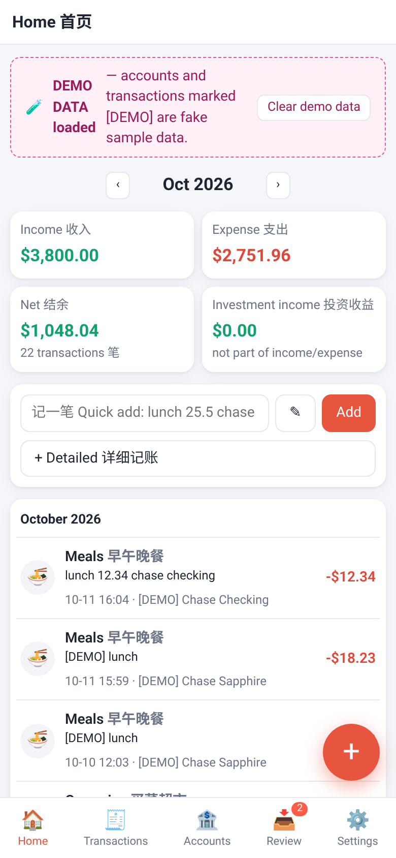 IACF Finance home page on a phone with demo data: monthly summary cards, quick add, recent transactions and a bottom navigation bar.